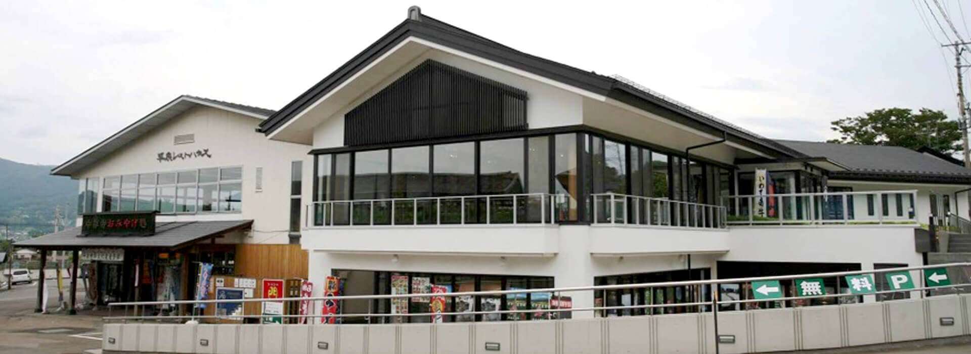 Hiraizumi Rest House